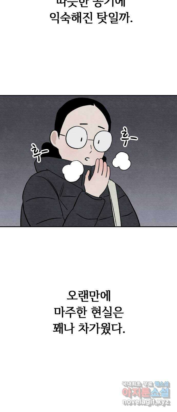 겨울특강 27화 34