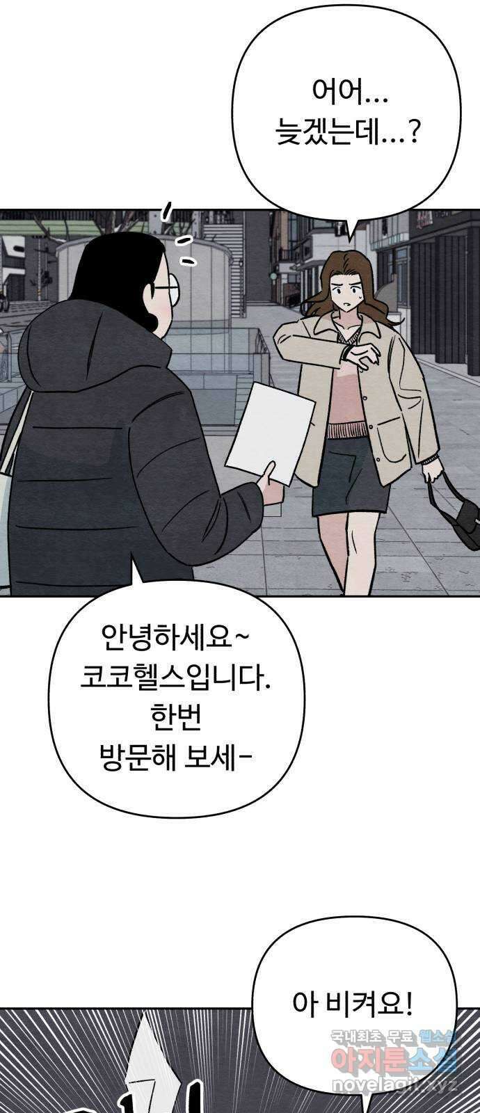 겨울특강 27화 35