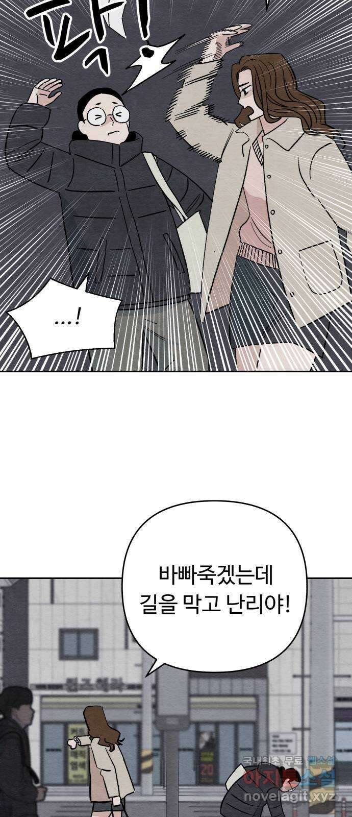 겨울특강 27화 36