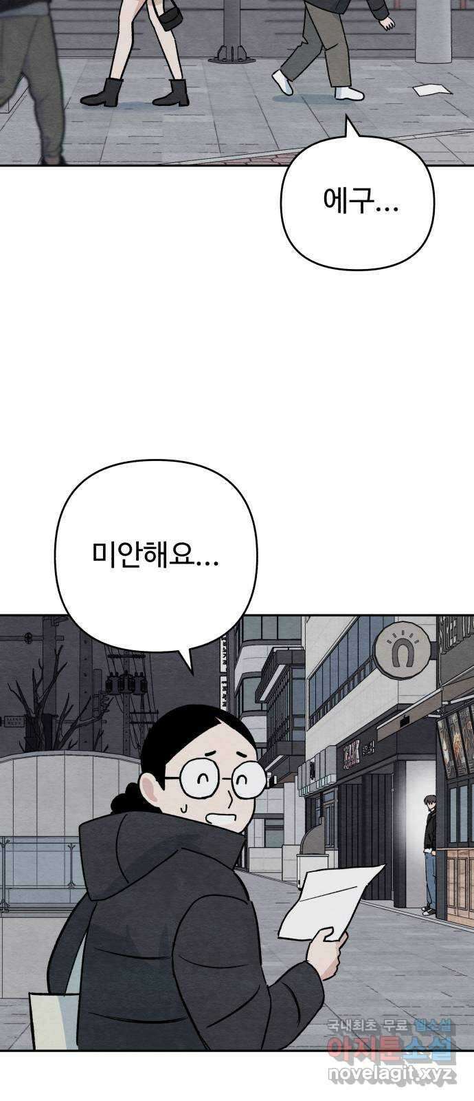 겨울특강 27화 37