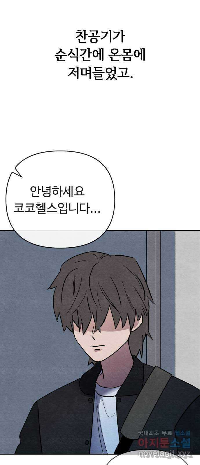 겨울특강 27화 38