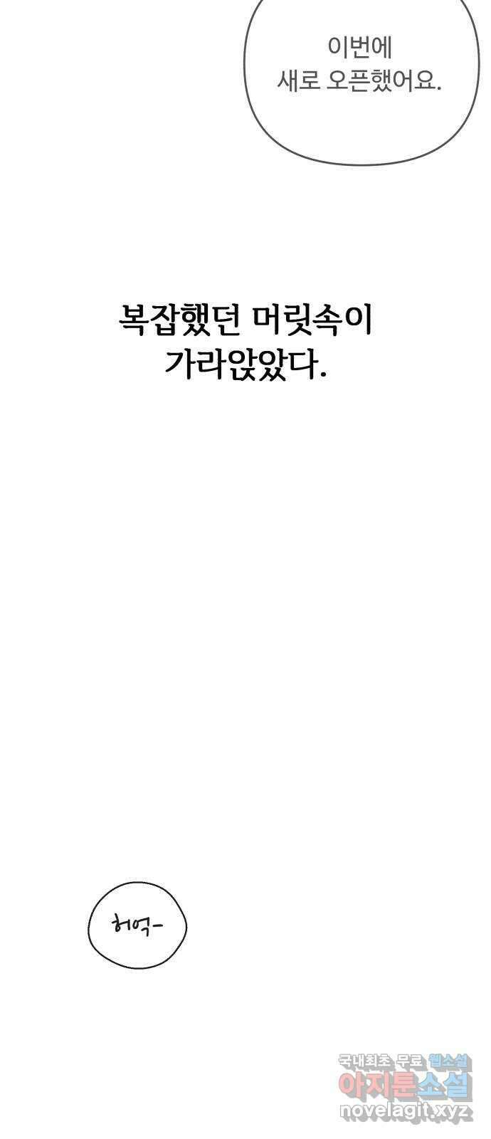겨울특강 27화 39