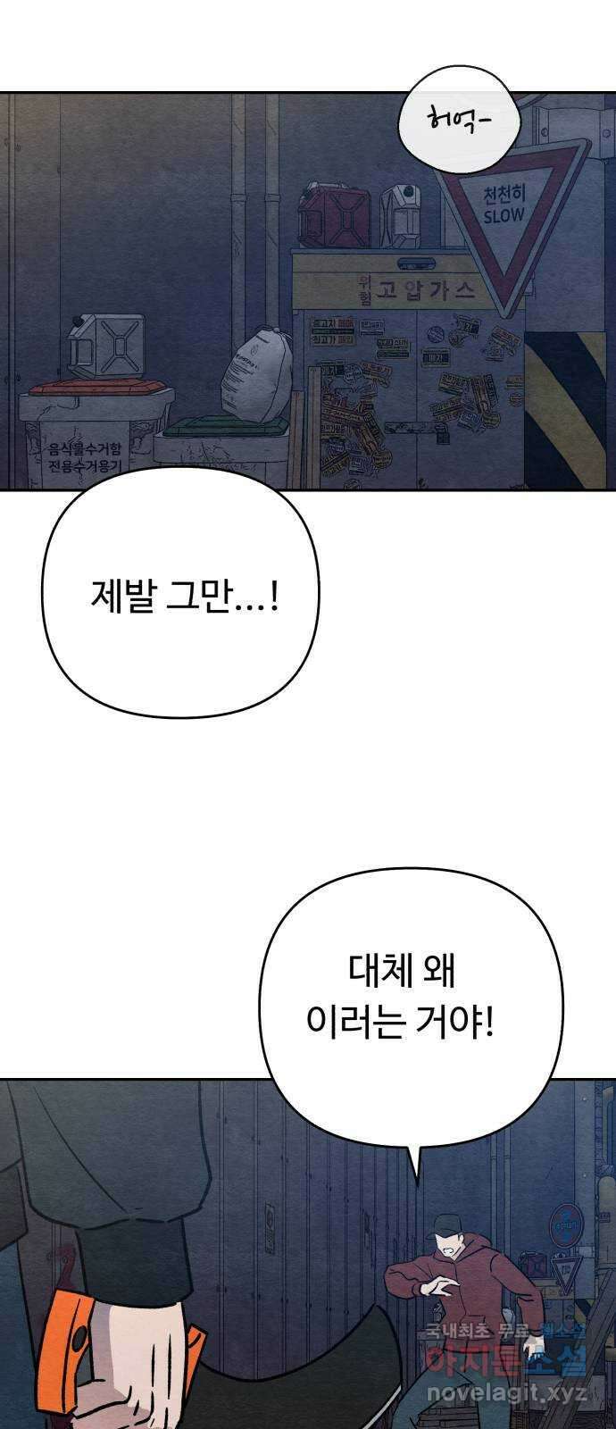 겨울특강 27화 40