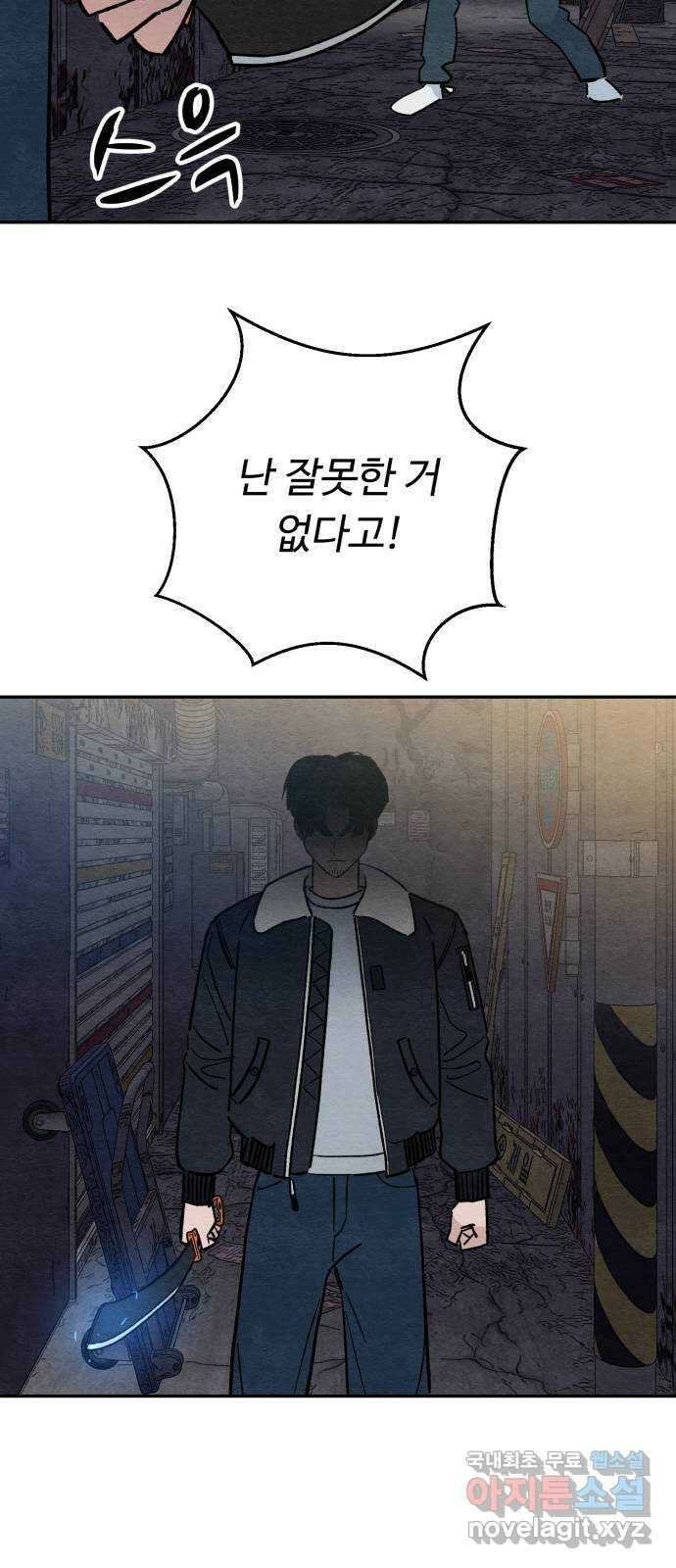 겨울특강 27화 41