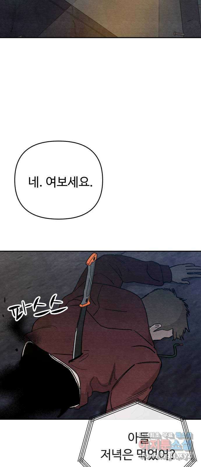 겨울특강 27화 44