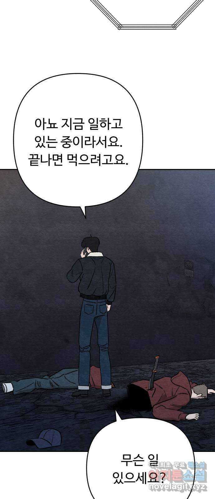 겨울특강 27화 45