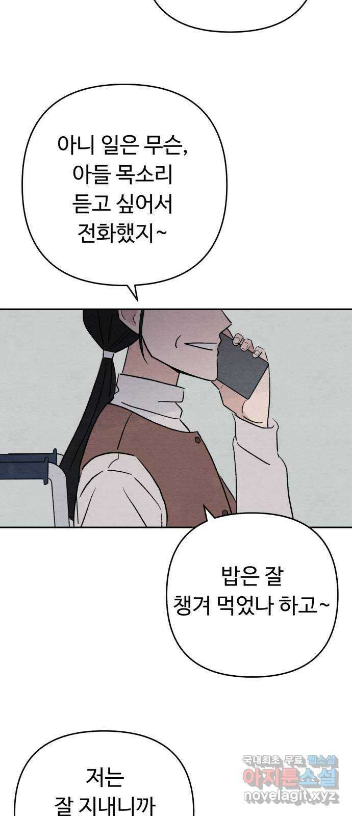 겨울특강 27화 46