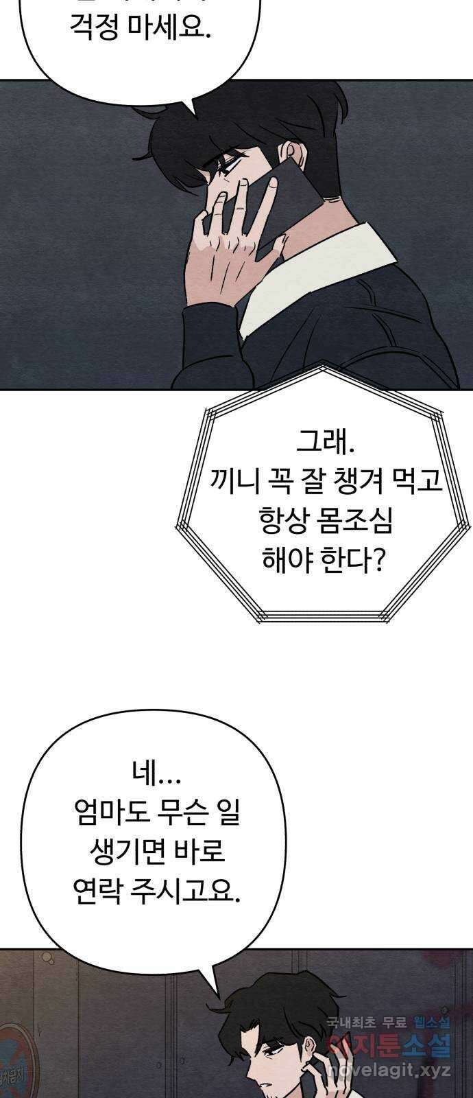 겨울특강 27화 47