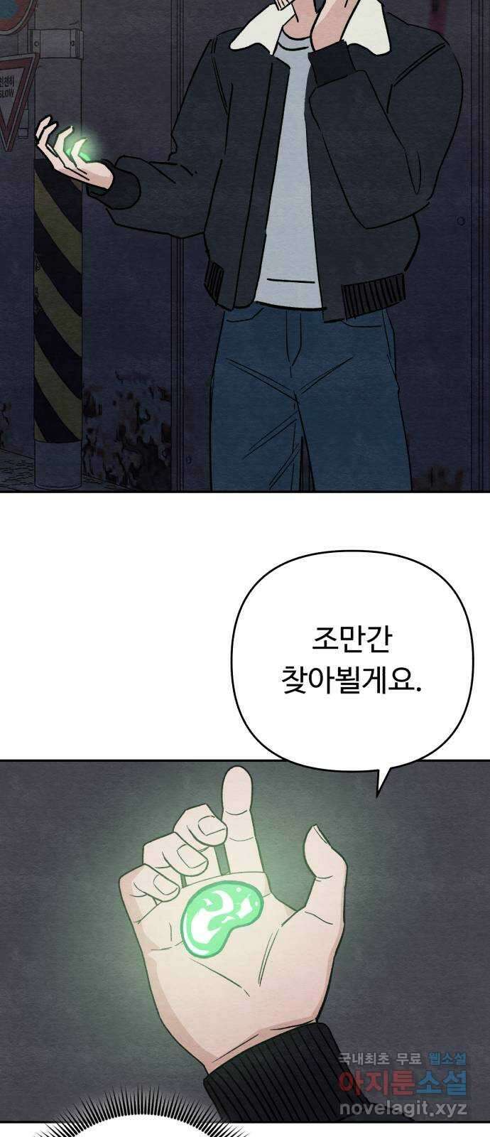 겨울특강 27화 48