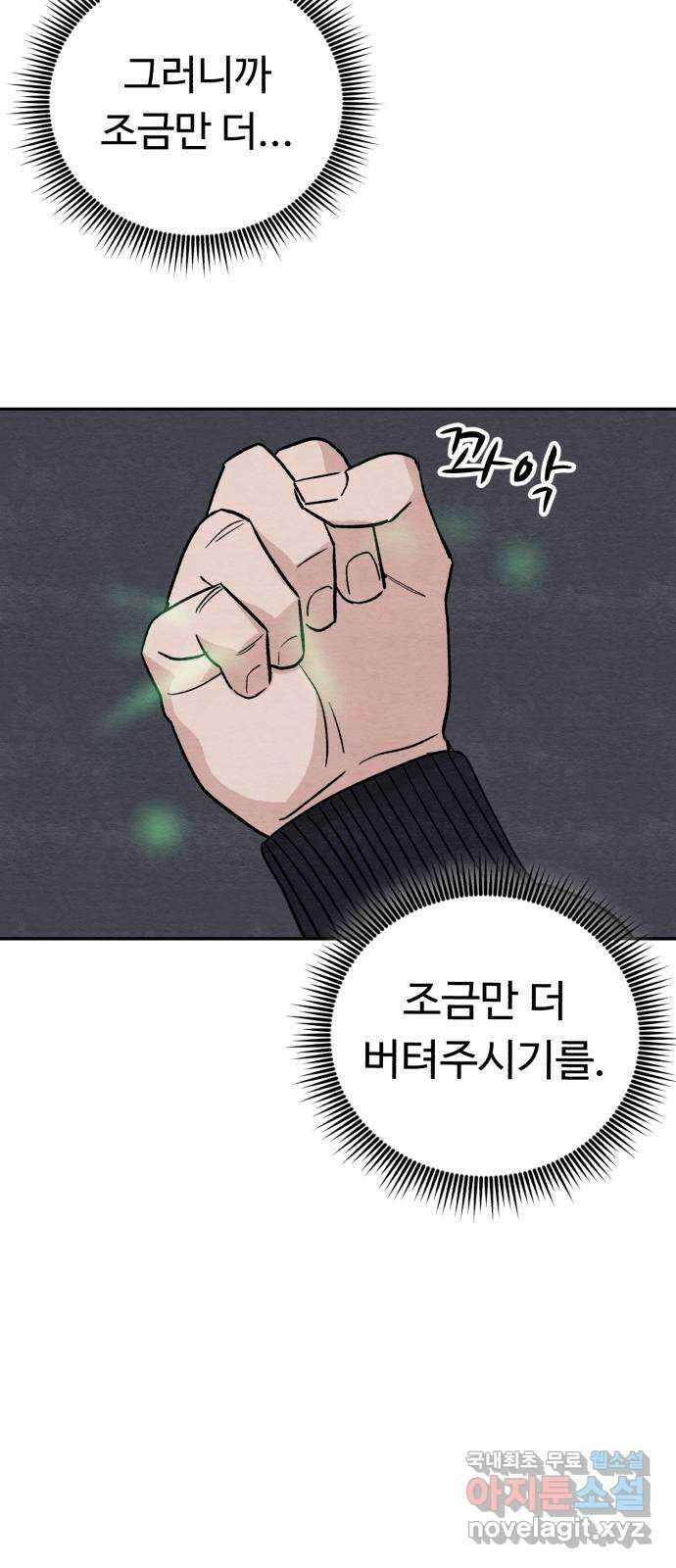 겨울특강 27화 49