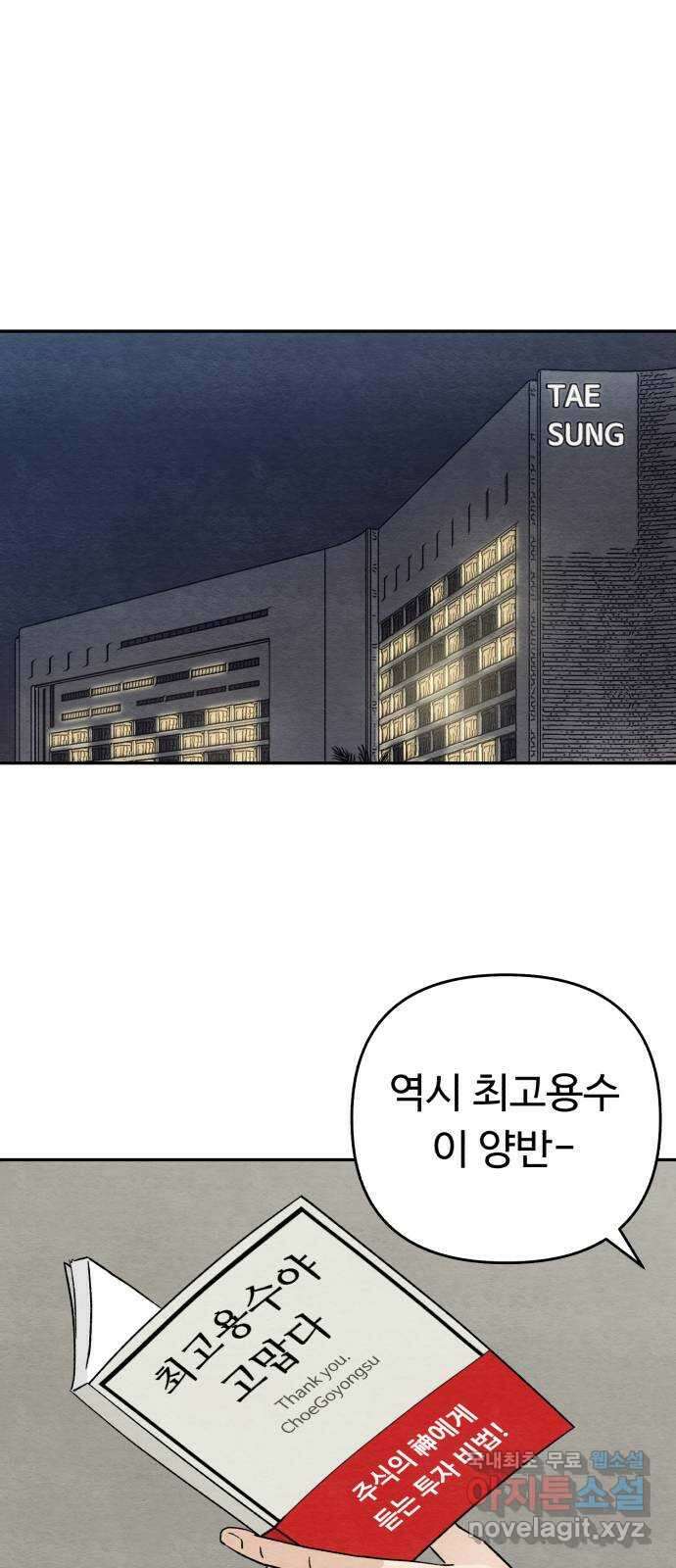 겨울특강 27화 50