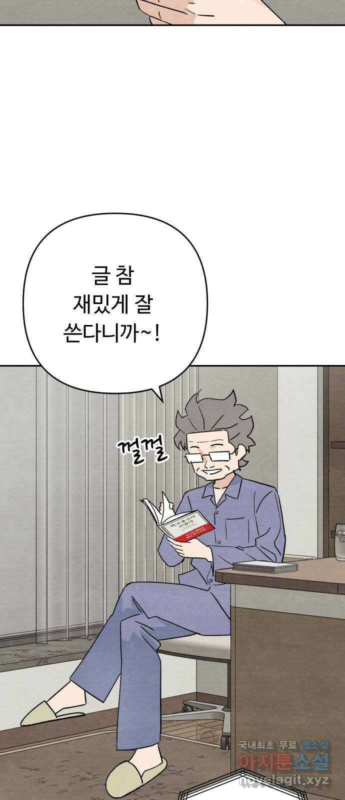 겨울특강 27화 51
