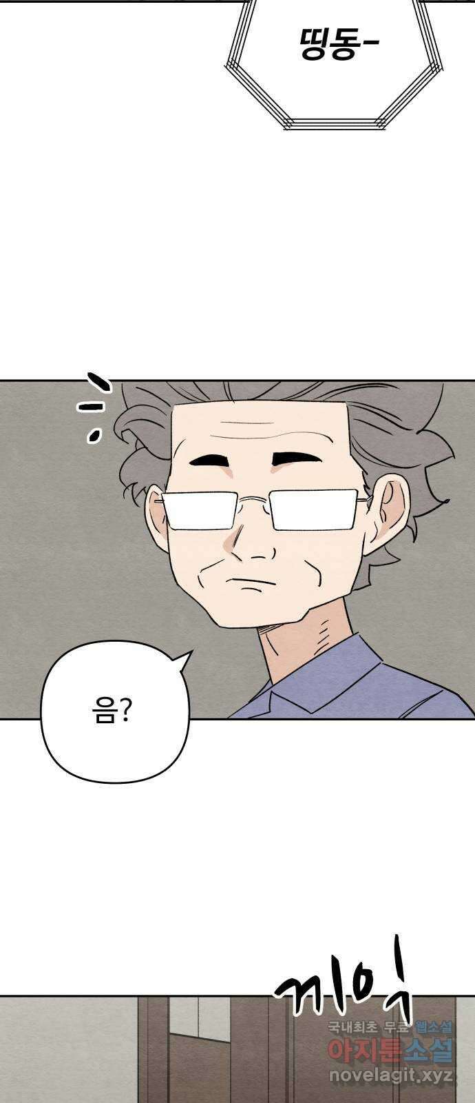 겨울특강 27화 52