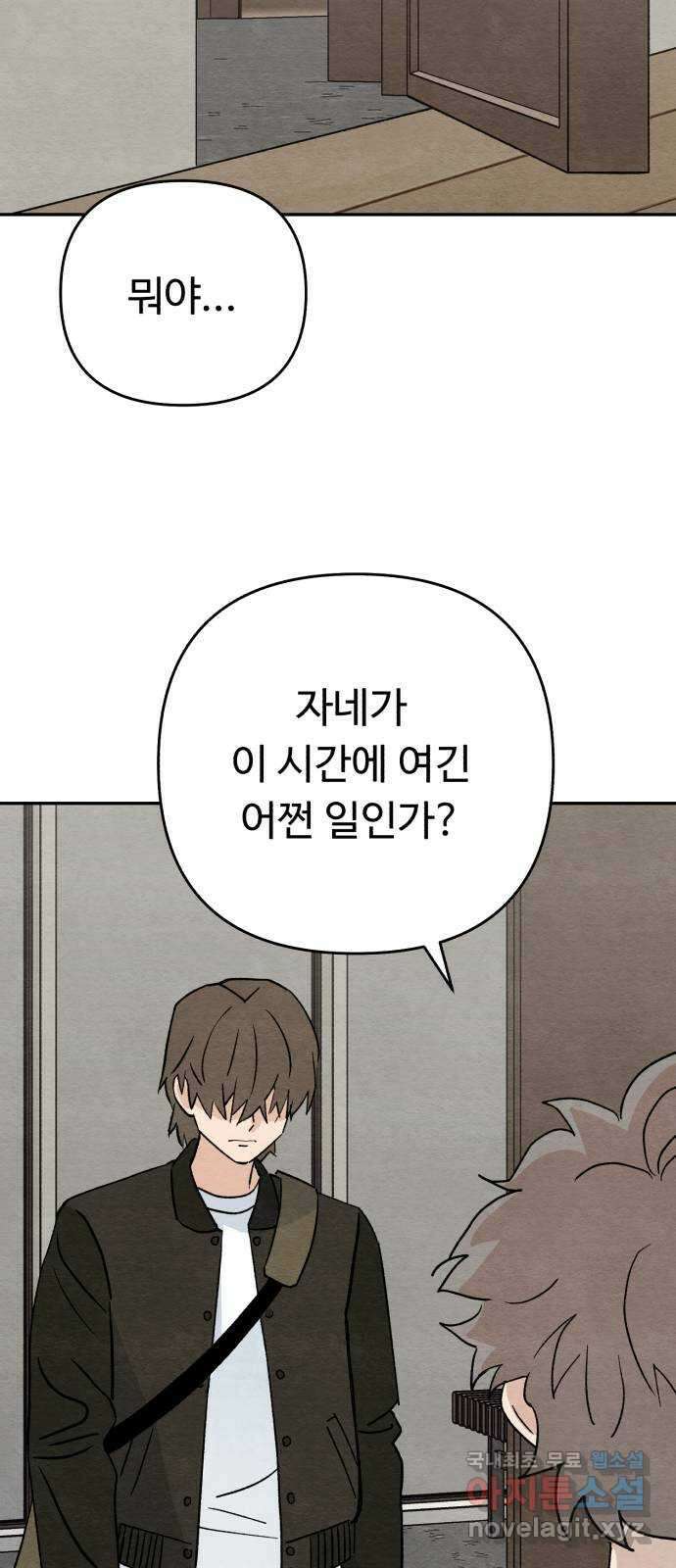 겨울특강 27화 53