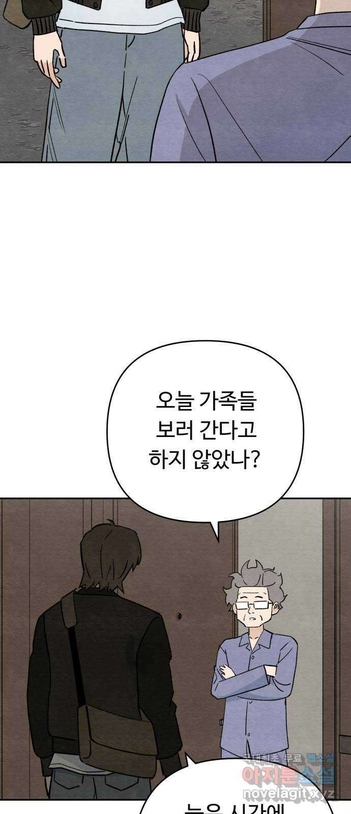 겨울특강 27화 54