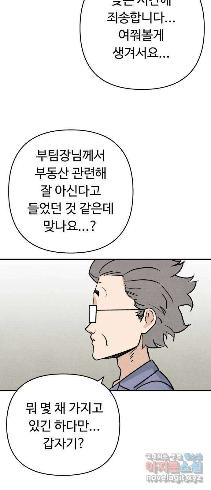 겨울특강 27화 55