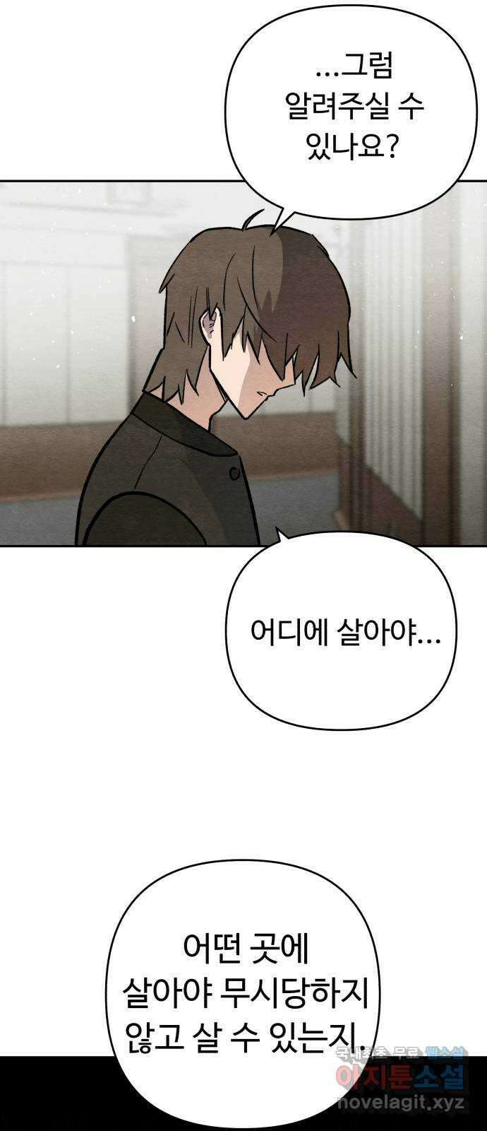 겨울특강 27화 56