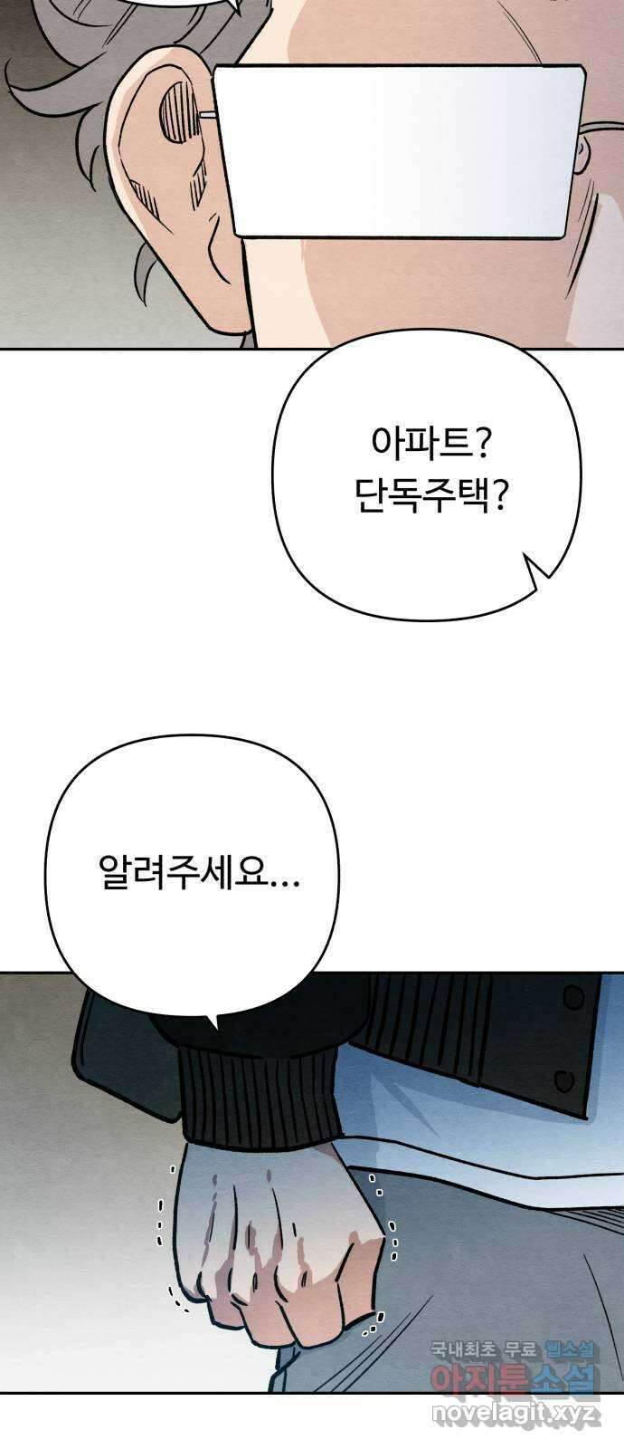 겨울특강 27화 58