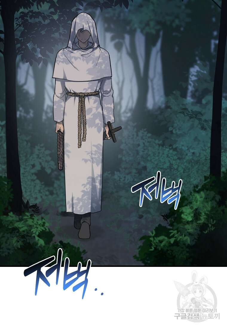 남편을 고를 때는 신중하게 3화 2