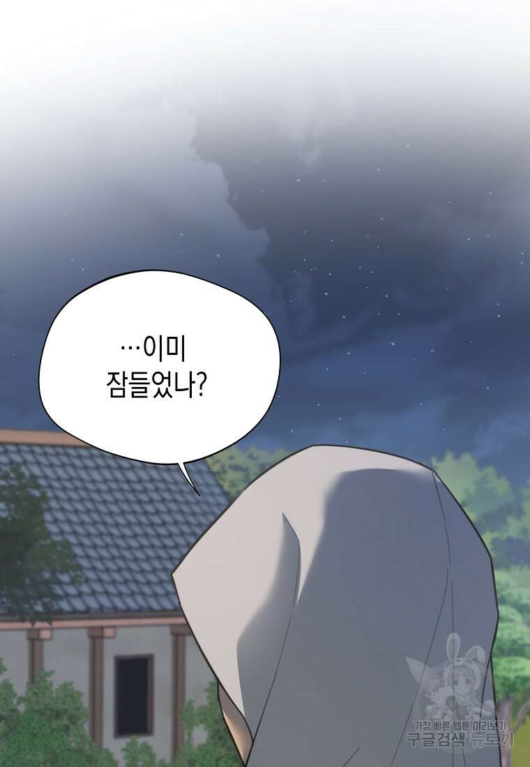 남편을 고를 때는 신중하게 3화 4