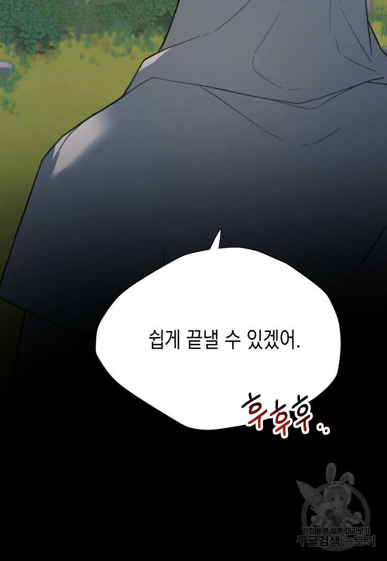 남편을 고를 때는 신중하게 3화 5