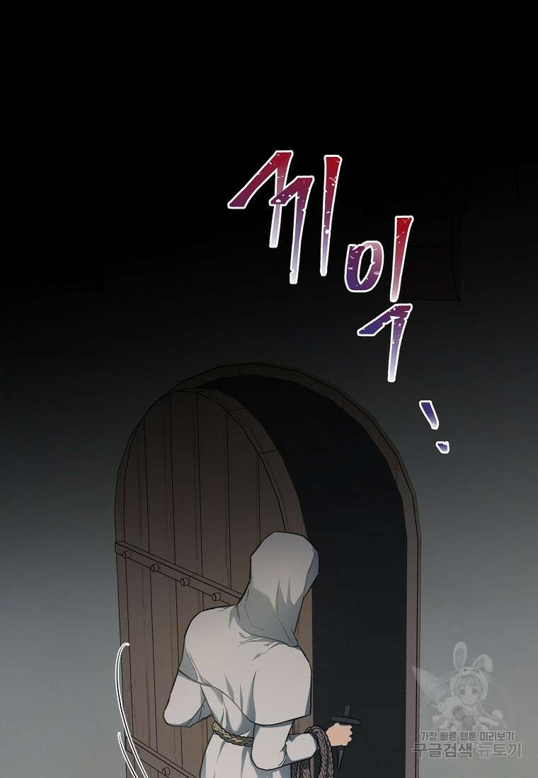 남편을 고를 때는 신중하게 3화 6