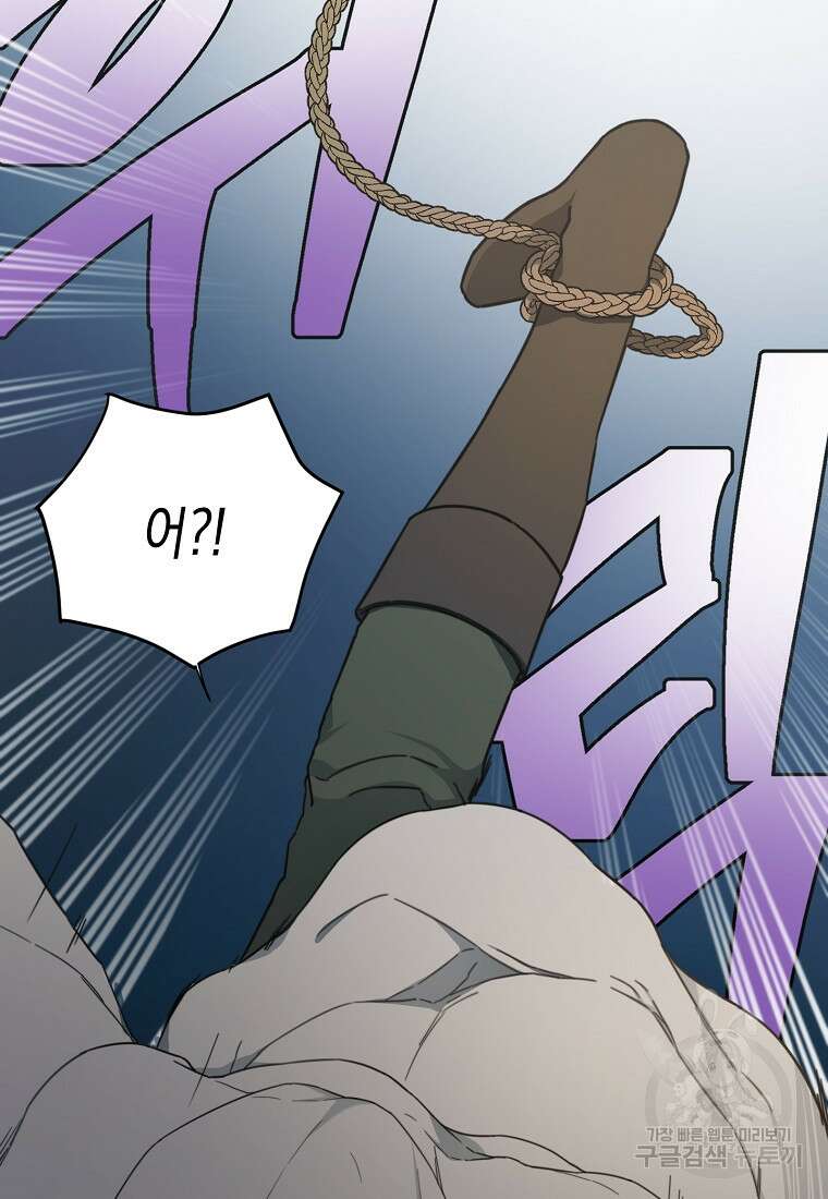 남편을 고를 때는 신중하게 3화 9
