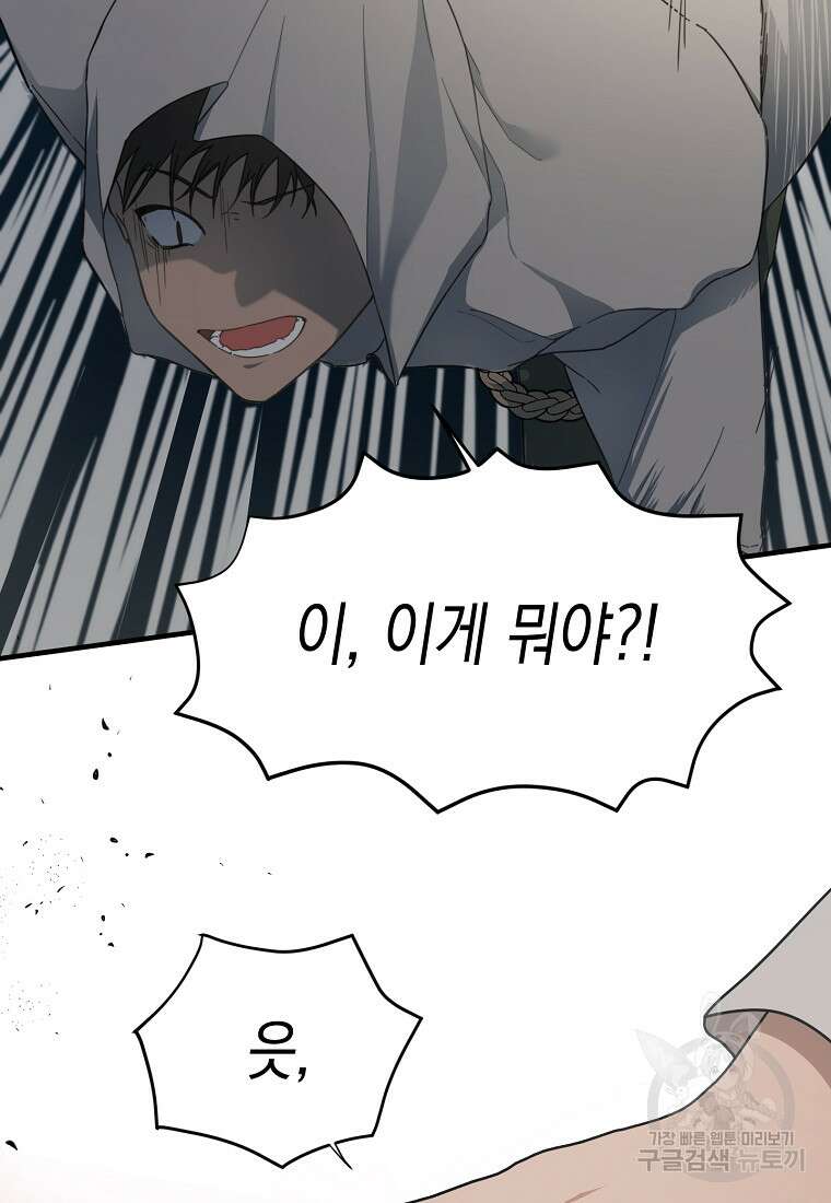 남편을 고를 때는 신중하게 3화 10