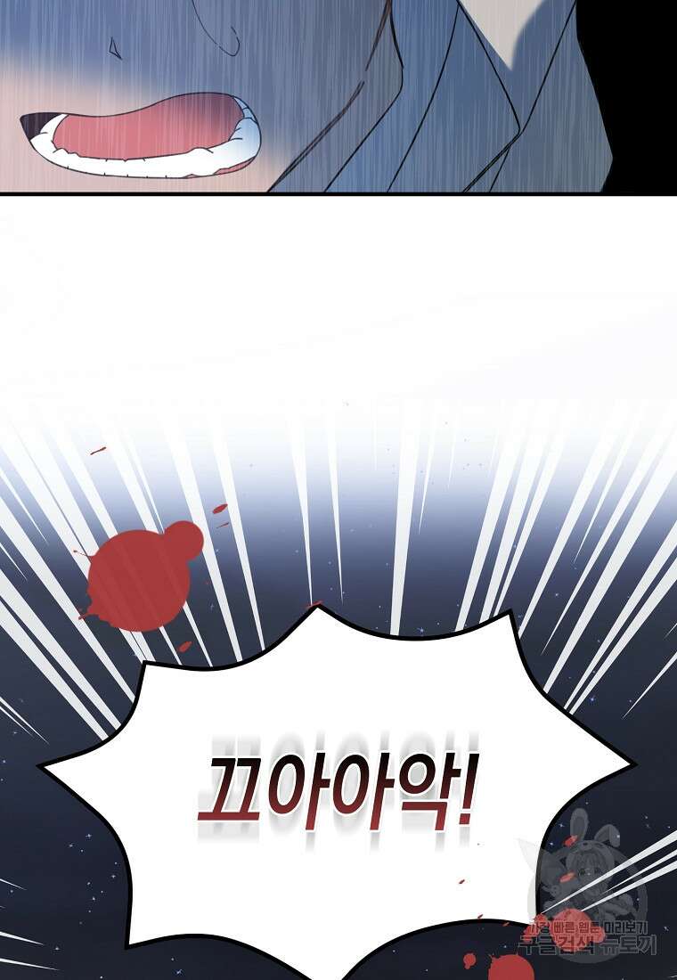남편을 고를 때는 신중하게 3화 12