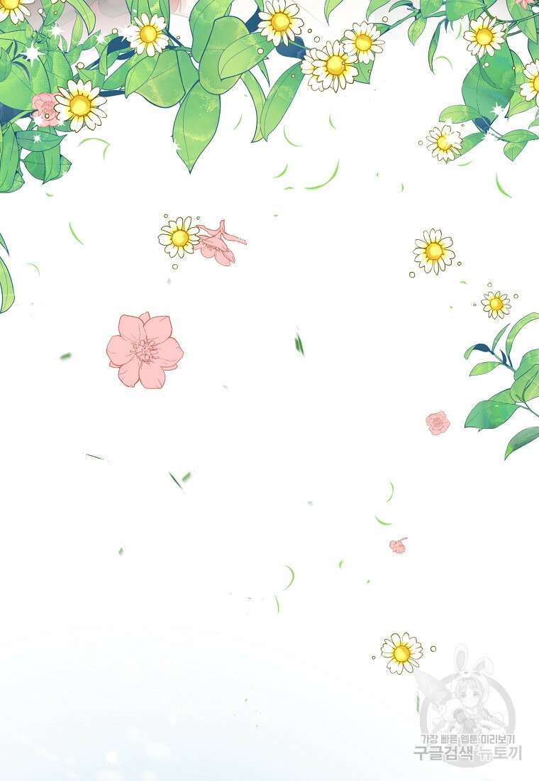 남편을 고를 때는 신중하게 3화 19