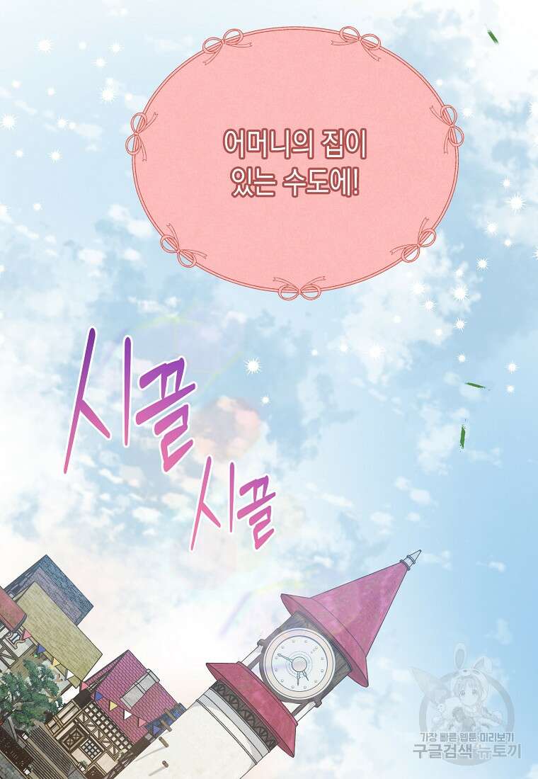 남편을 고를 때는 신중하게 3화 20