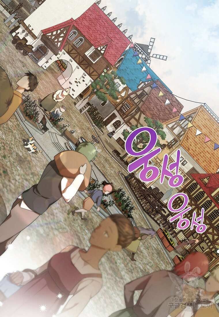 남편을 고를 때는 신중하게 3화 21