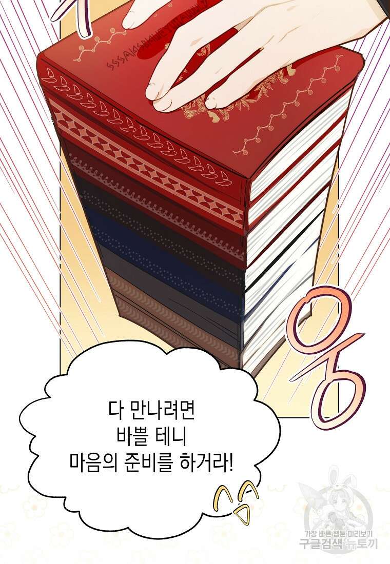 남편을 고를 때는 신중하게 9화 6