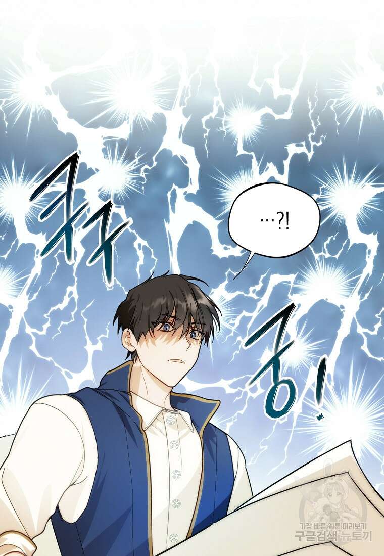 남편을 고를 때는 신중하게 9화 7