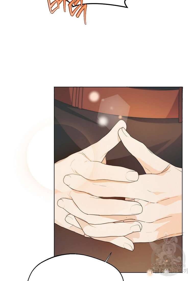 남편을 고를 때는 신중하게 9화 17