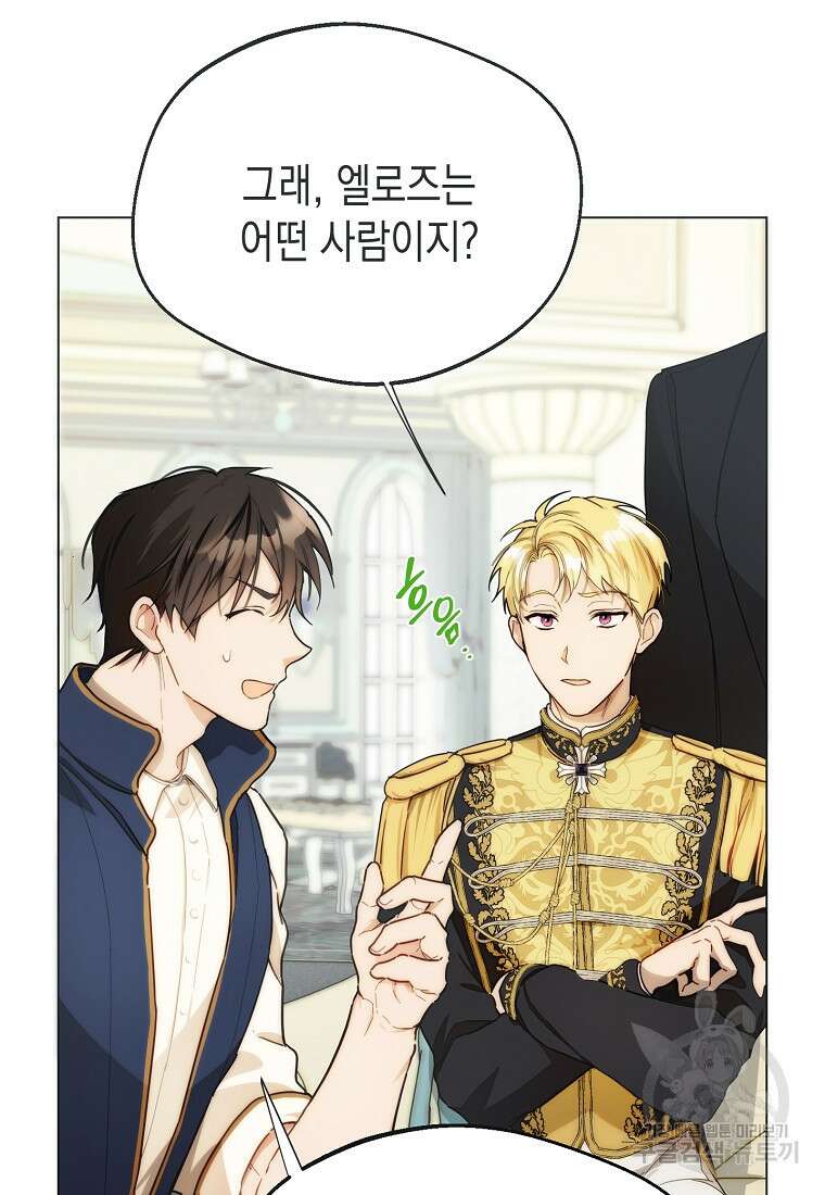 남편을 고를 때는 신중하게 9화 28