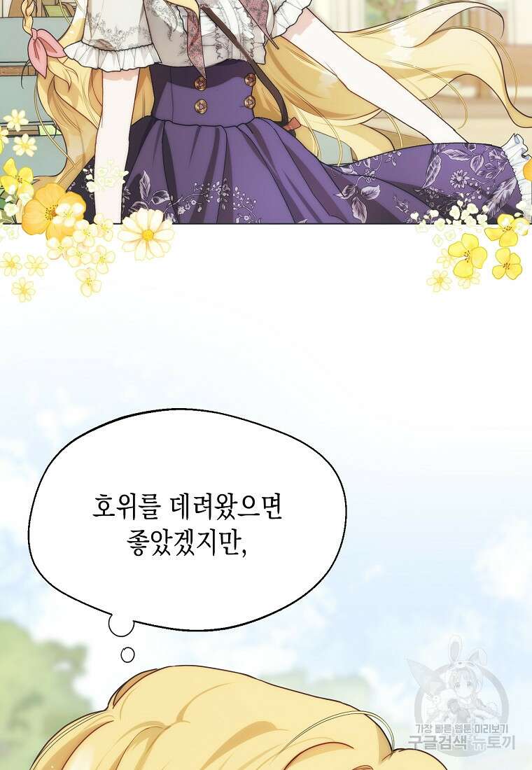 남편을 고를 때는 신중하게 9화 39
