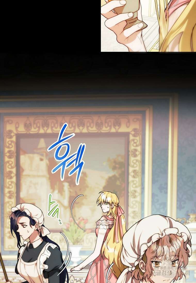 남편을 고를 때는 신중하게 9화 43