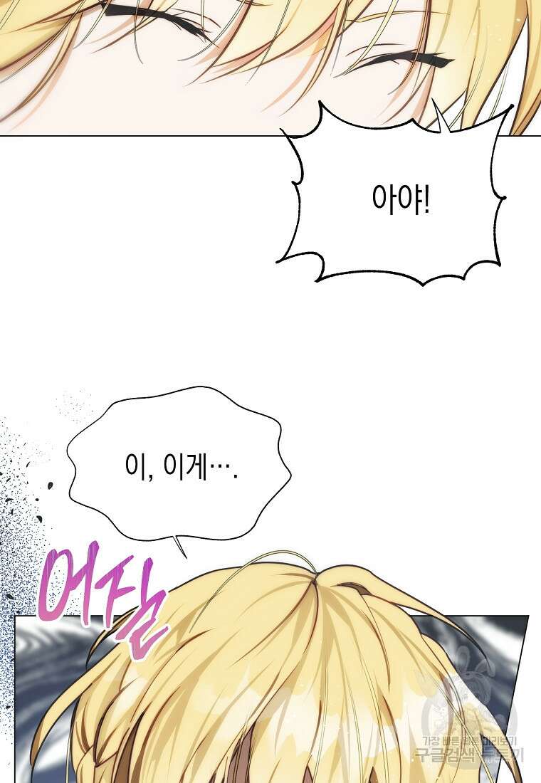 남편을 고를 때는 신중하게 9화 51