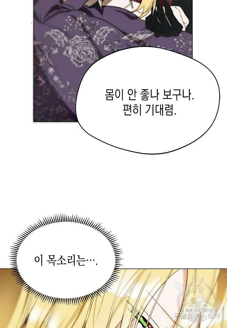 남편을 고를 때는 신중하게 9화 55