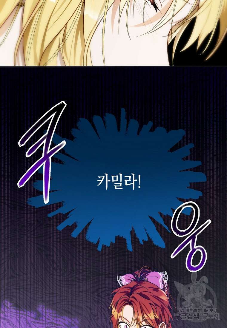 남편을 고를 때는 신중하게 9화 56