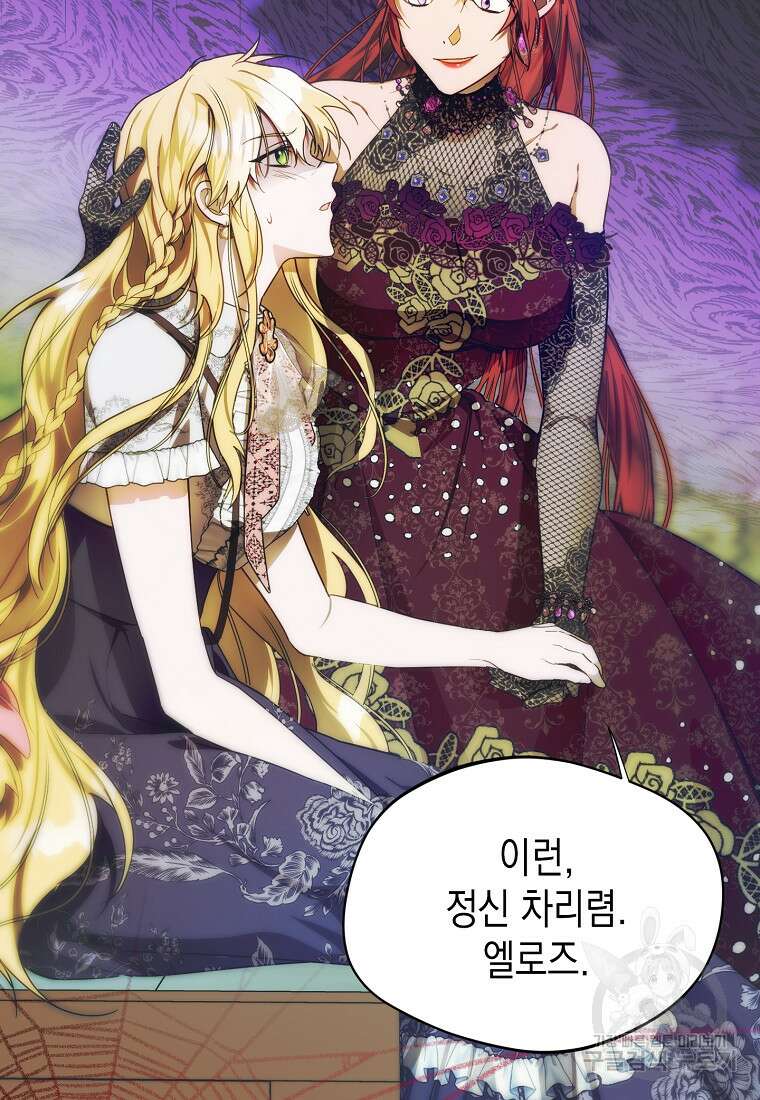 남편을 고를 때는 신중하게 9화 57