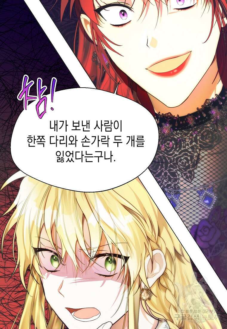 남편을 고를 때는 신중하게 9화 59