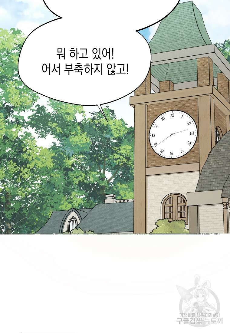남편을 고를 때는 신중하게 9화 63