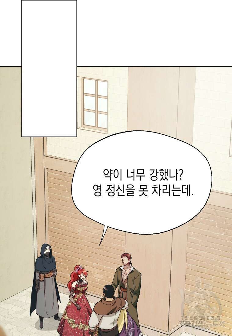 남편을 고를 때는 신중하게 9화 64