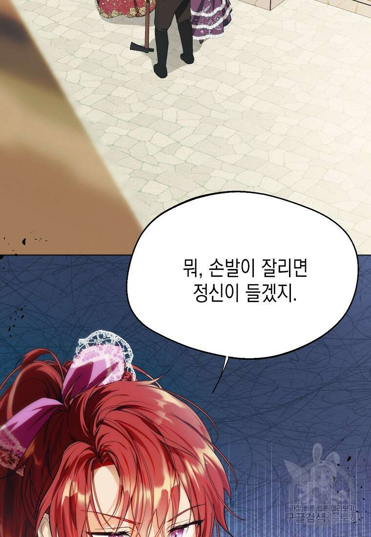 남편을 고를 때는 신중하게 9화 65