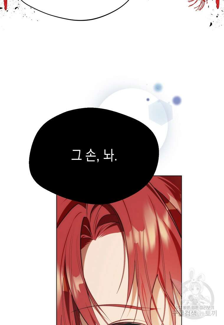 남편을 고를 때는 신중하게 9화 67