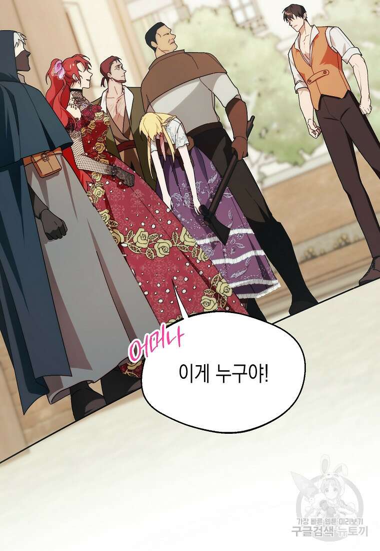 남편을 고를 때는 신중하게 9화 71
