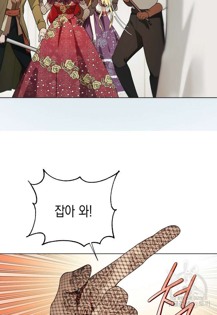 남편을 고를 때는 신중하게 9화 74