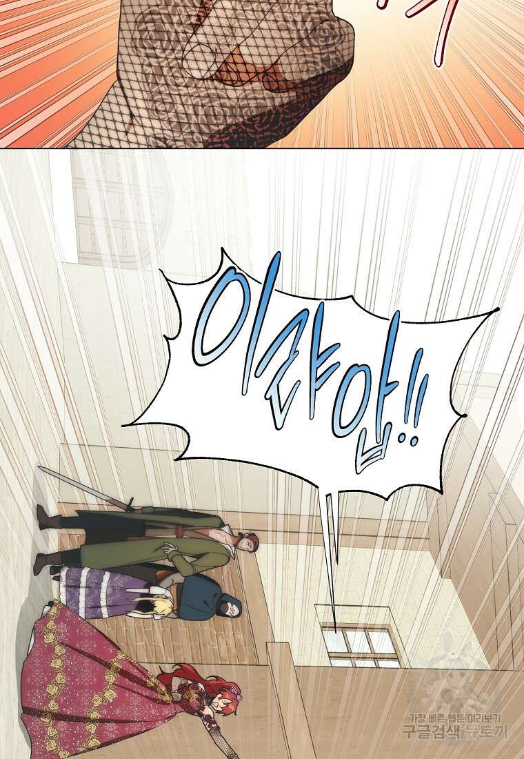 남편을 고를 때는 신중하게 9화 75